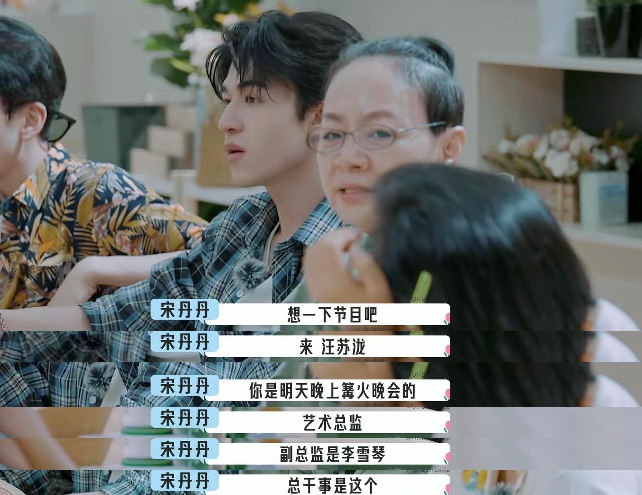 宋丹丹|替人尴尬的毛病又犯了!宋丹丹节目中咄咄逼人,是前辈就有理了?