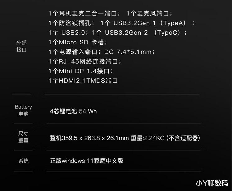 畅玩赛博朋克2077 神舟T8游戏本 搭载12代i9强悍来袭