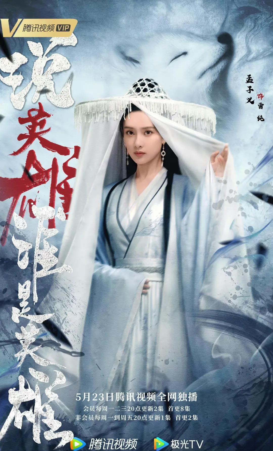 梁靖康|5.17-23播八剧谁会火：黄轩 杨超越 胡一天 秦岚 梁靖康 董思怡 虞书欣