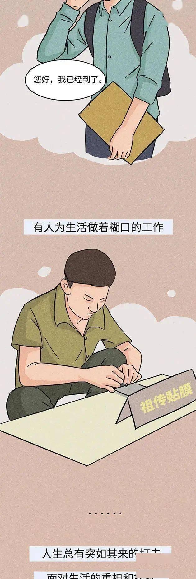 35岁男子催泪倾诉:已经整整5个月没挣钱了,老婆孩子还在等我