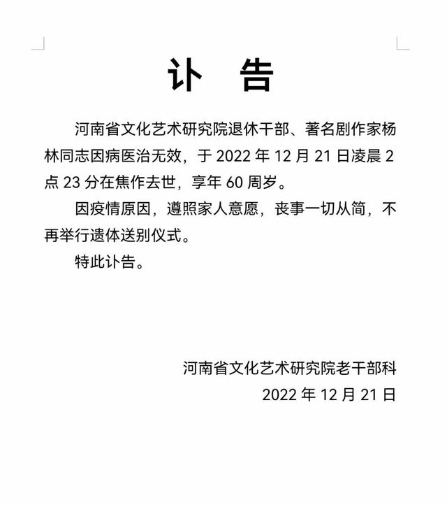 经典|噩耗不断！几天内14位名人去世，最年轻仅40岁，3人在同一天过世