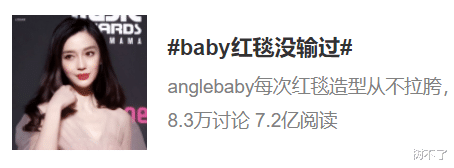 |离婚后，Angelababy敢吹演技了？