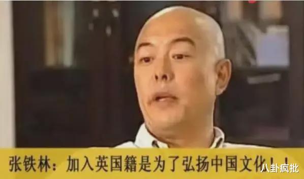 张铁林|他的字能值1688？吃相太丑！