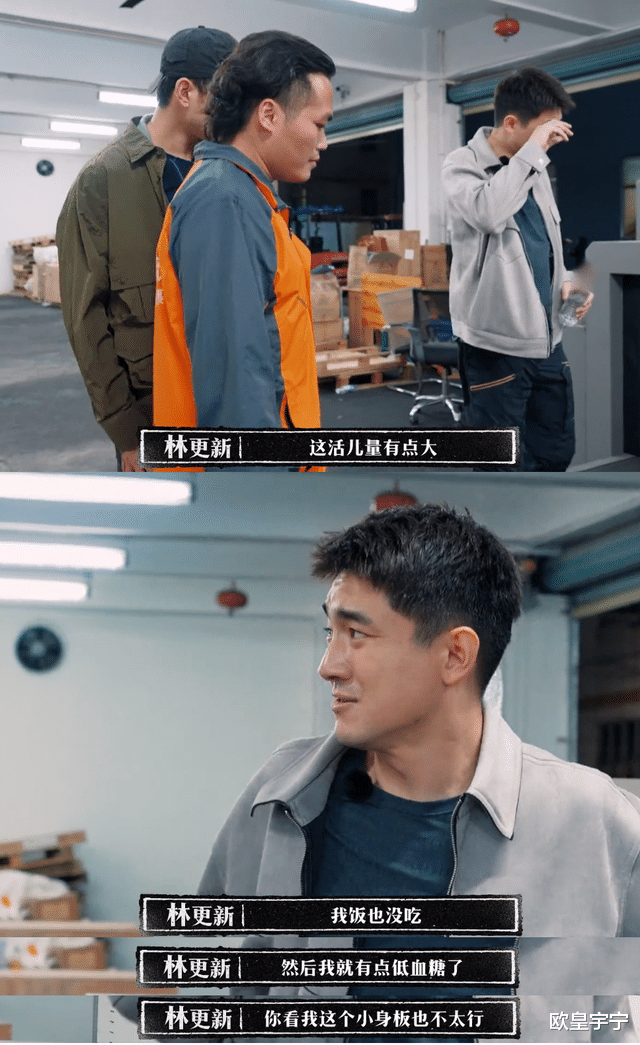 岳云鹏|吐槽穷人，给打工人灌鸡汤：明星的“吃苦”综艺，越来越没底线了