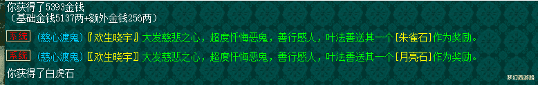 |【梦幻日记】慈心渡鬼有点拉，神器出修炼果，靠着铃铛给的金刚+定魂+树苗逆袭了，补技能冲飞升