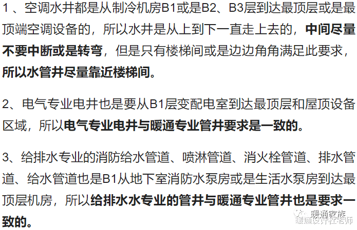 @暖通设计师，商业综合体暖通空调设计笔记（一）来了，不容错过