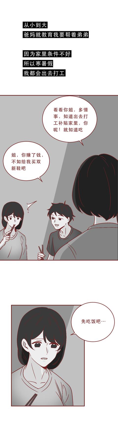女孩|女生不敢恋爱，不敢结婚，被当作全家的提款机