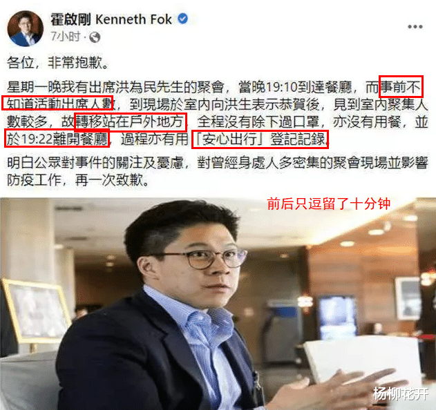 霍启刚|霍启刚公开道歉！他背后的这个女人，藏不住了