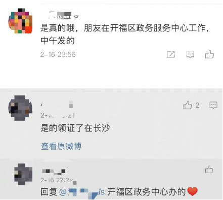 沈梦辰|杜海涛沈梦辰领证结婚，经历超长犹豫期，网友曝光久拖未决原因
