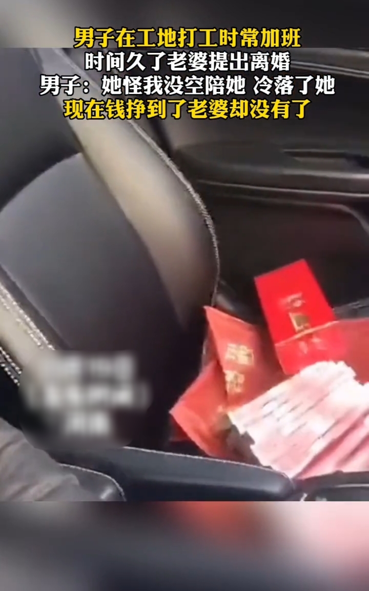 男子时常加班,时间久了妻子认为丈夫冷落了自己提出离婚