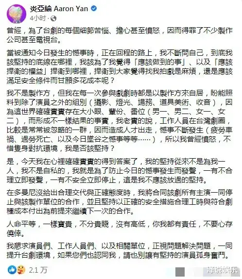 炎亚纶|《红海行动》摄影师不幸离世，炎亚纶对出事真因表气愤，网友纷纷赞同