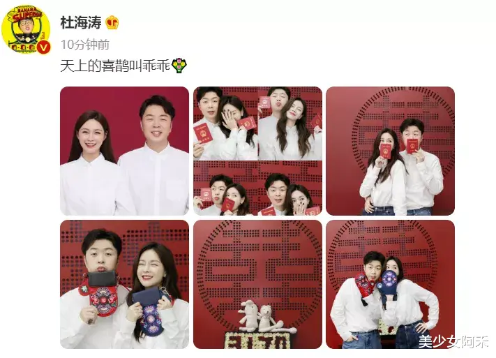 沈梦辰|杜海涛沈梦辰官宣结婚：恭喜，终于等到这一天