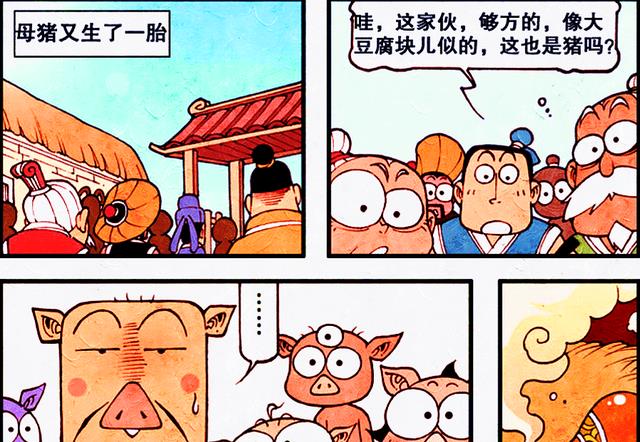 漫画|谁才是帝哥的“心头爱”？笑天意外发现真相，小外：真带劲！