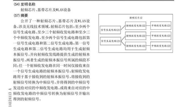 芯片|事关5G等射频芯片！华为正式宣布新消息了