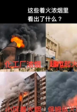 杭州纵火案的事件原因该如何定性?有关方面的4个字已“结案”?