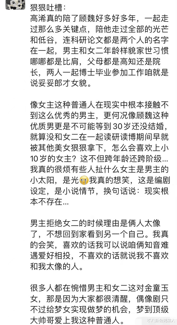 余生|《余生》导演发文又秒删,直言女主不漂亮,这部剧实在一言难尽