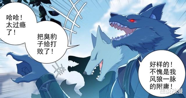 犀牛|重生唐三：连赢三场，灵犀鹿妖登场，他能否阻止唐三继续获胜？