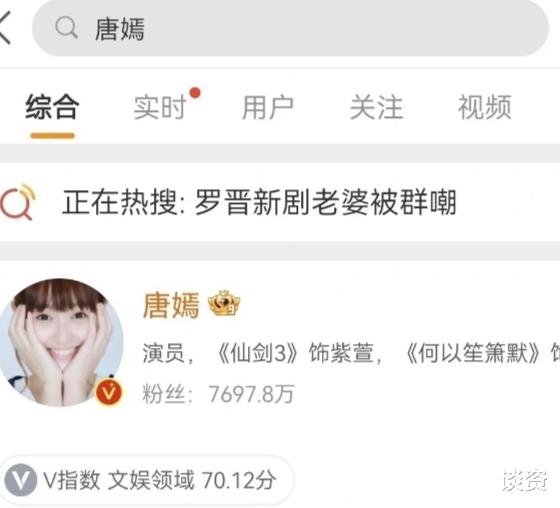 罗晋|罗晋新剧老婆遭群嘲祸及唐嫣，深夜发飙删除剧方微博，评论区却不买单？