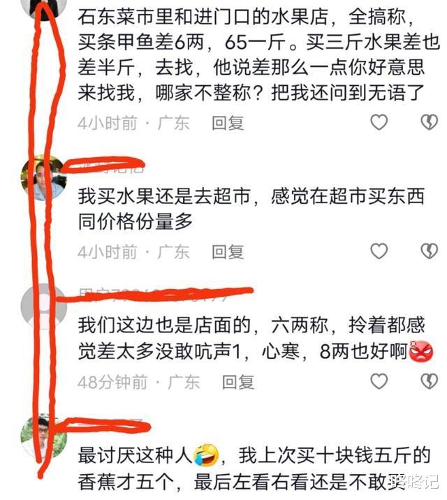 广州:女子买水果遇到“6两称”,回来讨说法反被打,网友:很正常