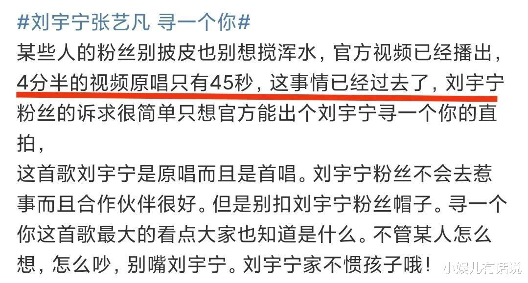 刘宇宁|榜样的力量!刘宇宁被张艺凡粉丝诅咒瘫痪,依旧劝自家粉丝删评