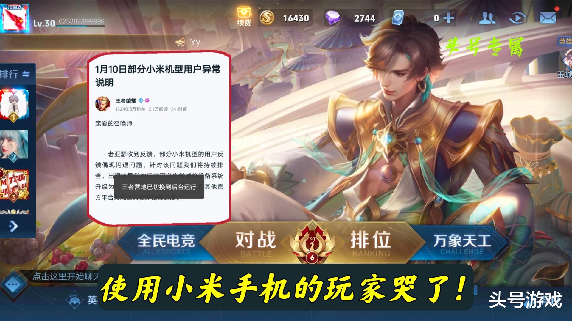 百里守约|新赛季守约胜率倒数第一，张飞削弱提上日程，使用小米手机的哭了