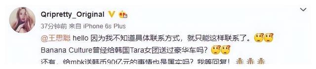 T-ara|T-ara朴智妍官宣嫁棒球手！曾公开硬刚王思聪，靠韩版小苹果走红