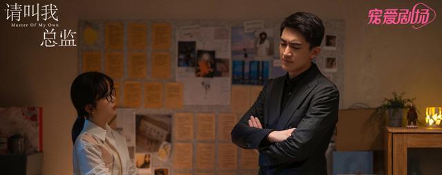 请叫我总监|角色人设不新鲜,感情线也有点俗,但这不耽误《请叫我总监》好看