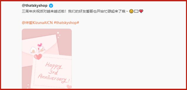 米饭 光遇:绊爱第四次联动,官方发文有活动,这次没有斗篷和发型