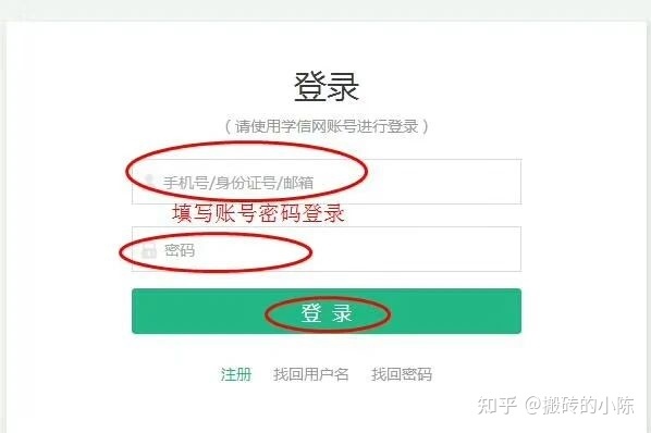 学信网|2022年学信网学历认证（电子注册备案表）打印步骤