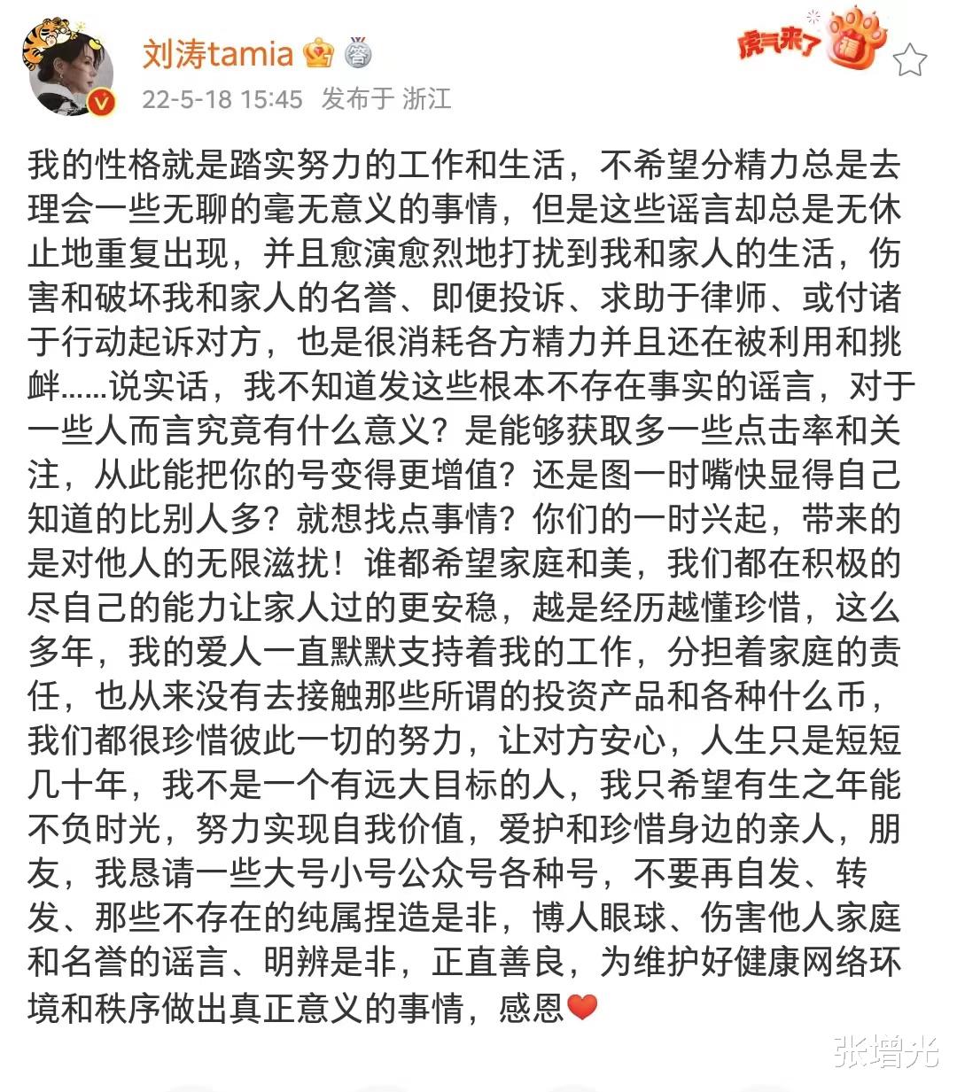 刘涛|刘涛,又被离婚