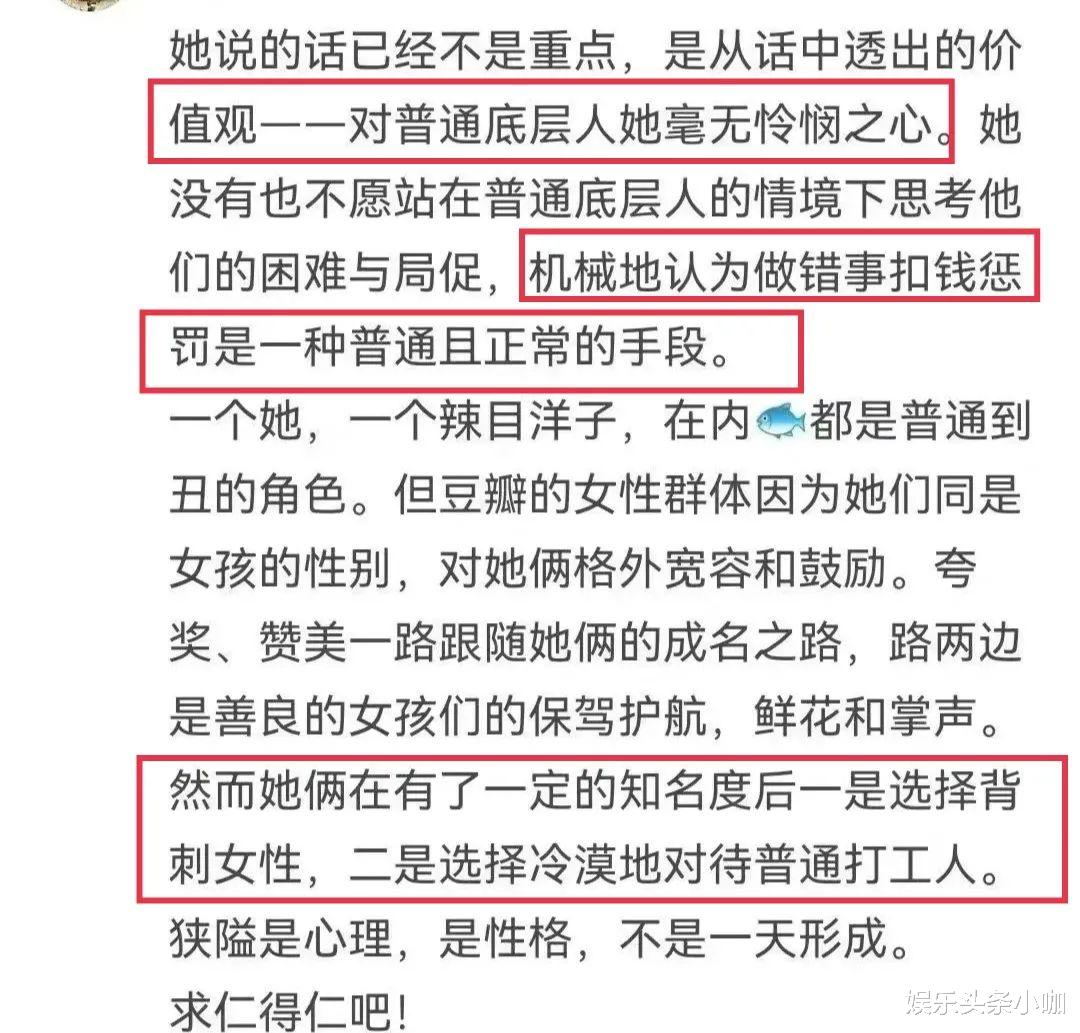 金靖|一个综艺咖都敢耍大牌了？！