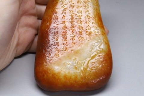 |枣红皮 渔翁垂钓 御题诗 随形籽料”