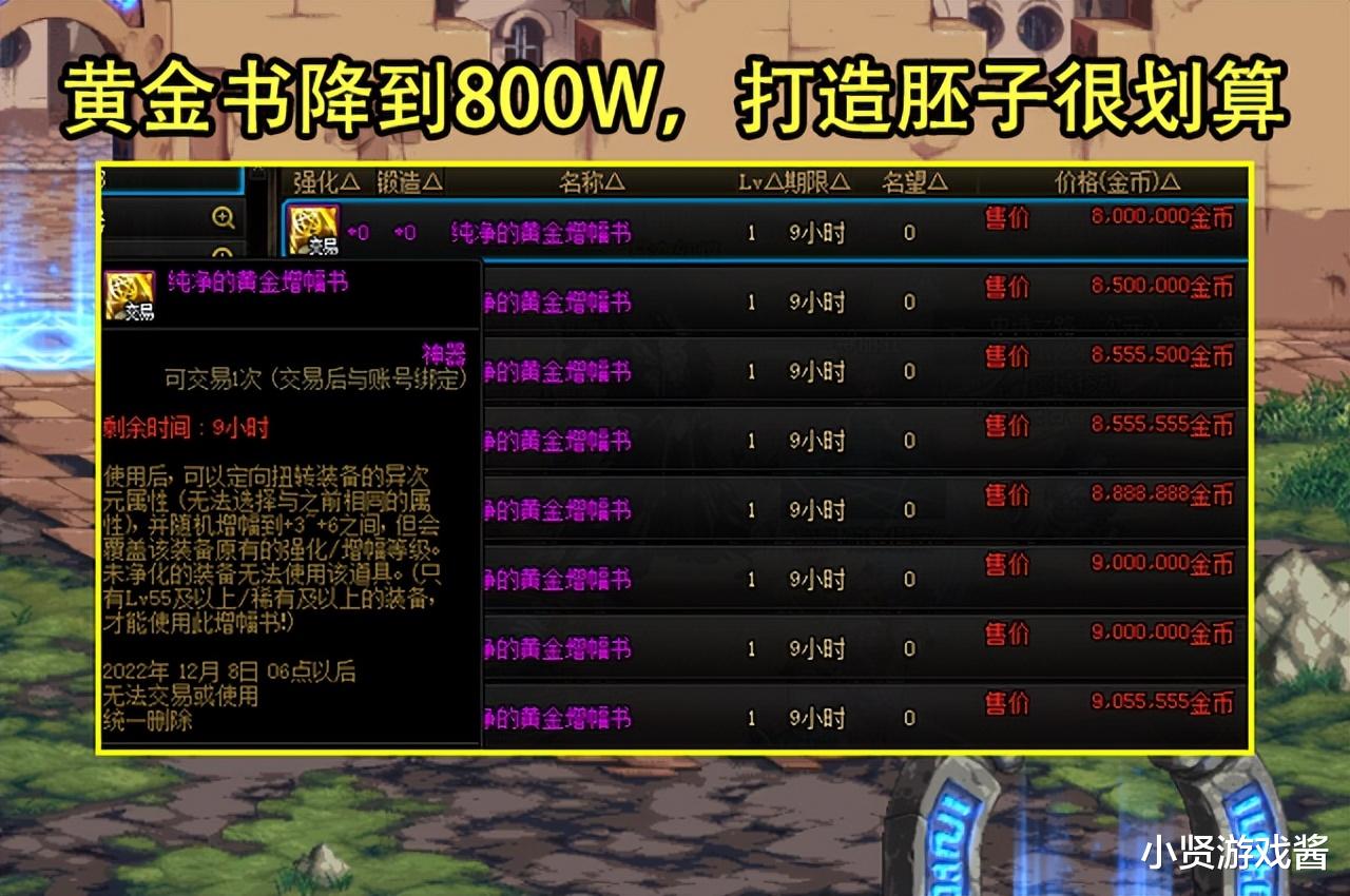 DNF:最后1天开始倒牛奶?金秋礼包道具大降价,格斗至尊却涨疯了
