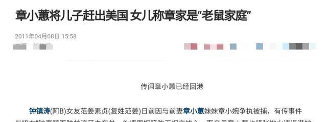 章小蕙|钟镇涛前妻章小蕙:离婚后同时交往过5个男友,儿女至今不来往