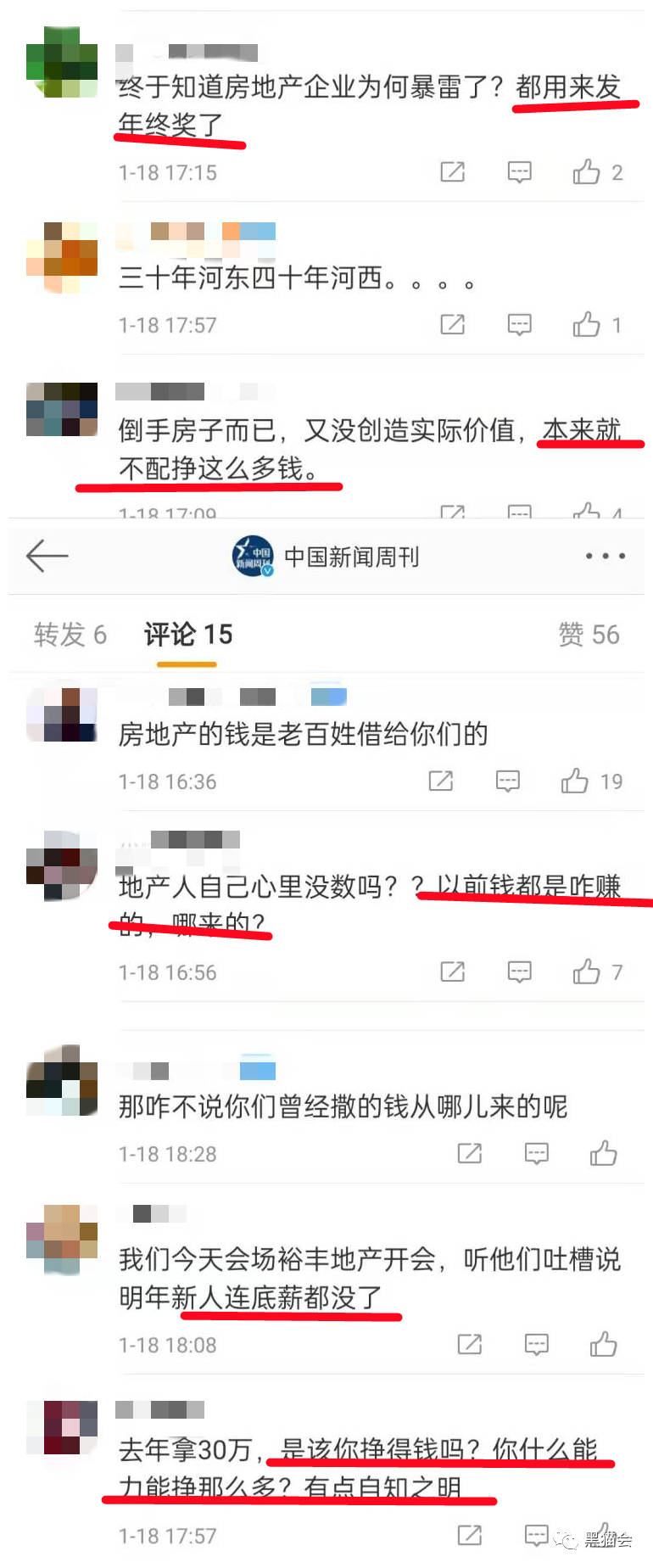 年终奖|当甲方的一片雪花，落在乙方身上，就是一场风暴…