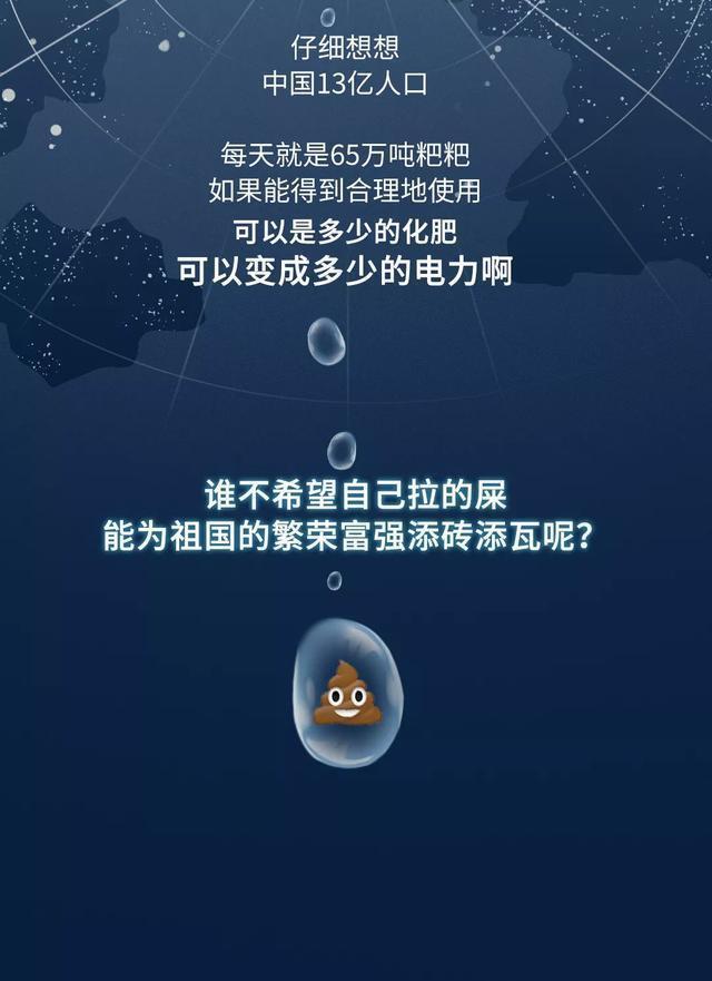 |我们每天拉的“屎”都去哪了？漫画科普，看完涨知识了！