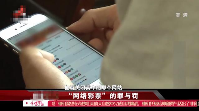 回顾:2015年湖南一男子发现“彩票”的秘密,仅一年捞金80亿,被抓后判刑16年