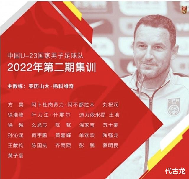 斯蒂芬·库里|让人期待！U23国足1-1战平瓦赫达，面对泰国有信心拿下对手