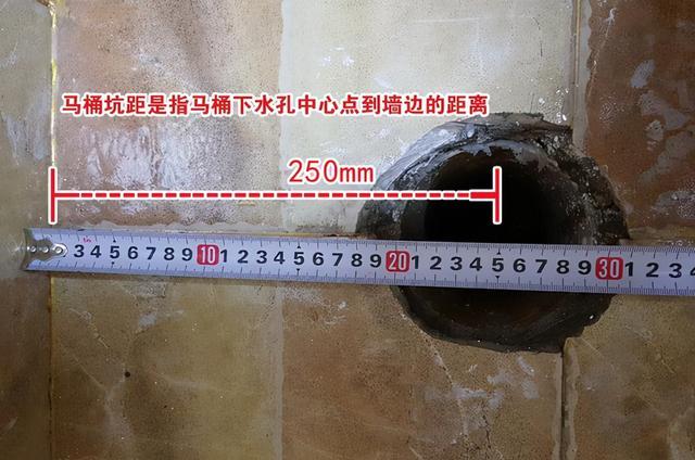 马桶坑距要弄准确,3点掌握坑距的测量,还要注意2个选购技巧
