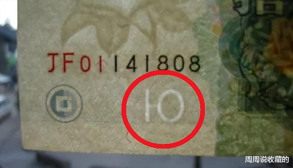 |99年10元纸币,你有吗?它的价值你知道吗