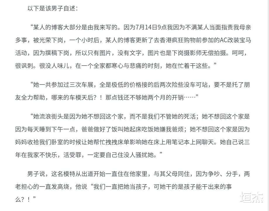 翟凌|翟凌：被男友戏称碧水金睛兽，因“兽兽门事件”闹得全网皆知