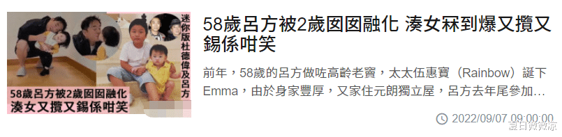 吕方|吕方成人生赢家，与前女友分手后，娶富婆住豪宅