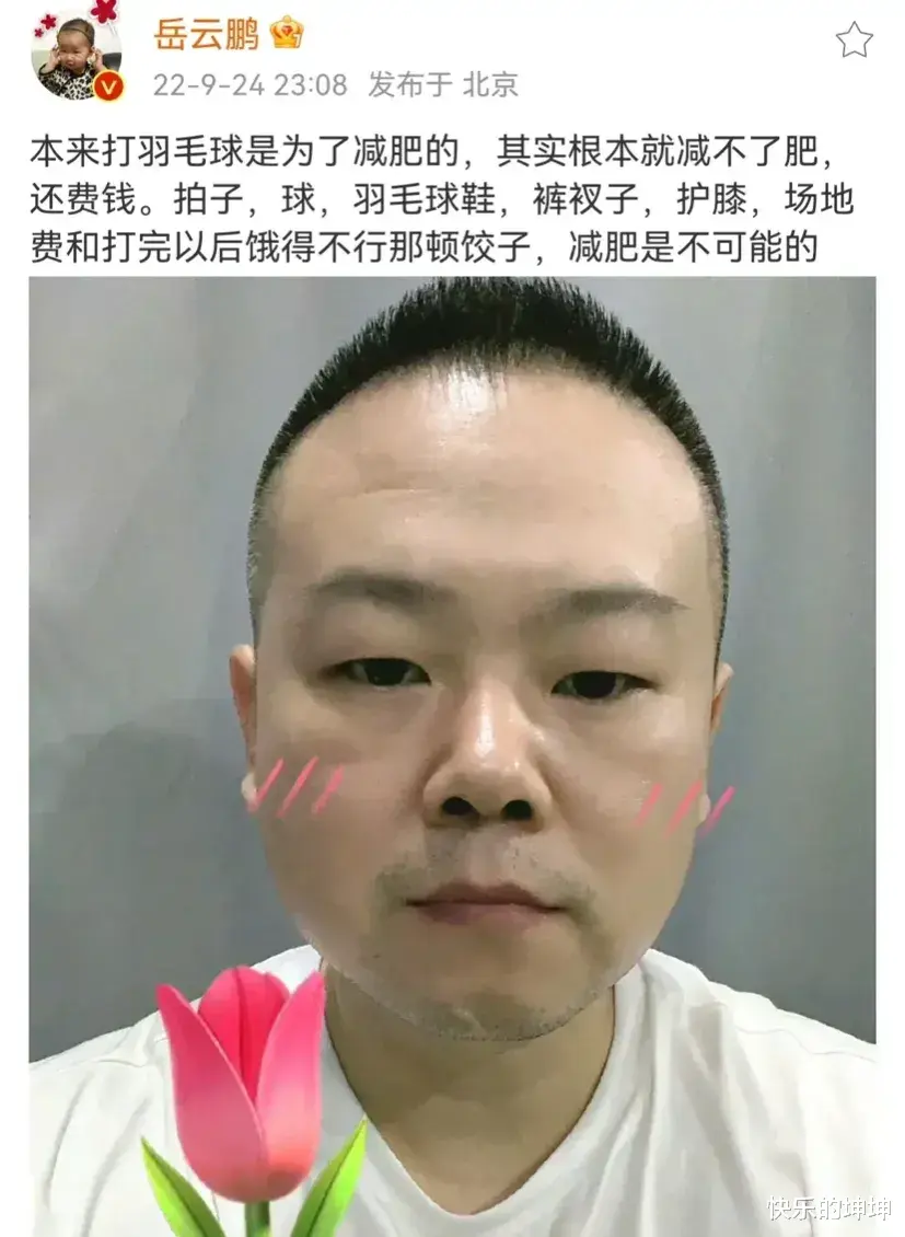 岳云鹏，变化太大了！