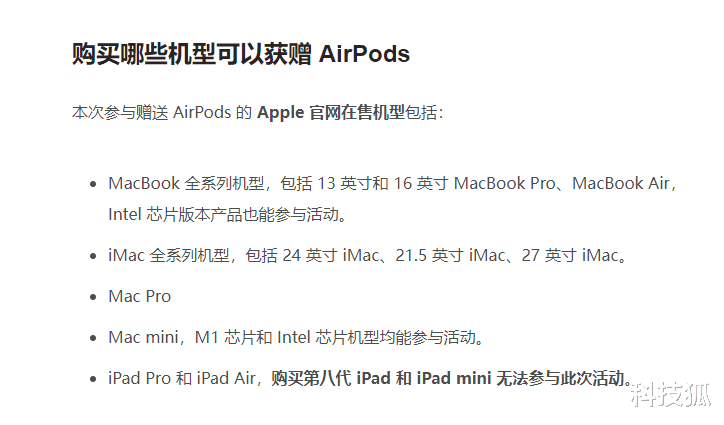 苹果|iPhone 也不行了？苹果官网首次破例降价促销