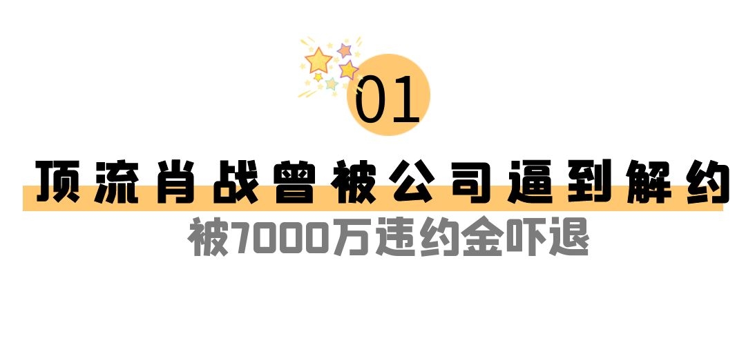 肖战|“心酸顶流”肖战：1天带货8000万，如何从全网黑到创造奇迹？