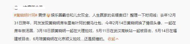 黄晓明|黄晓明疑似与叶珂深夜聚餐，女方身材火辣气质好，结束后一同回家