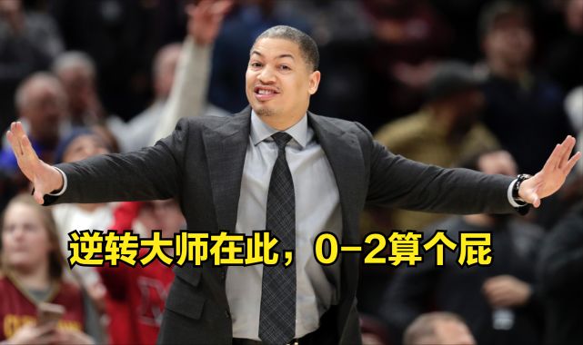 尼克·杨|命真硬！两周三次1分逆转获胜，哈登选的主教练真不是盖的