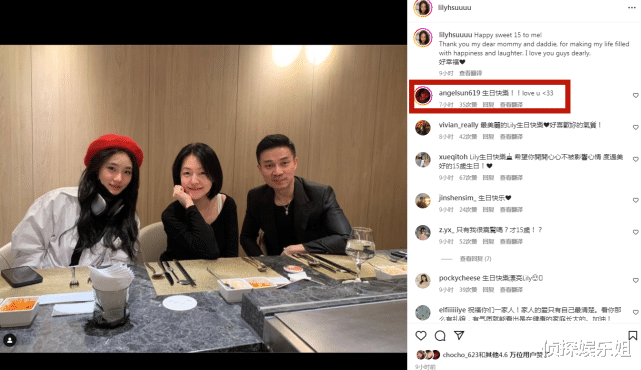 小S|小S二女儿不受网暴影响，晒一家三口合影庆生，力证父母感情如初