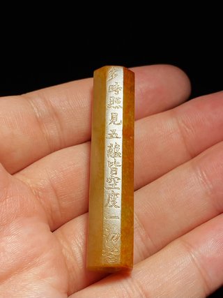 钱币|宋 和田玉籽料 双勾阴刻 心经 经文勒子 玉勒