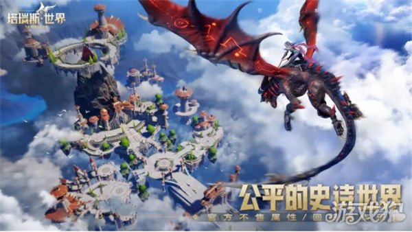 比利时队|塔瑞斯世界评测 赛季制玩法诚意满满机制开荒副本不再无聊